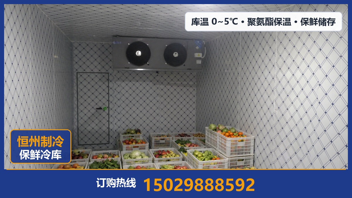 恒州制冷设备·淳化站